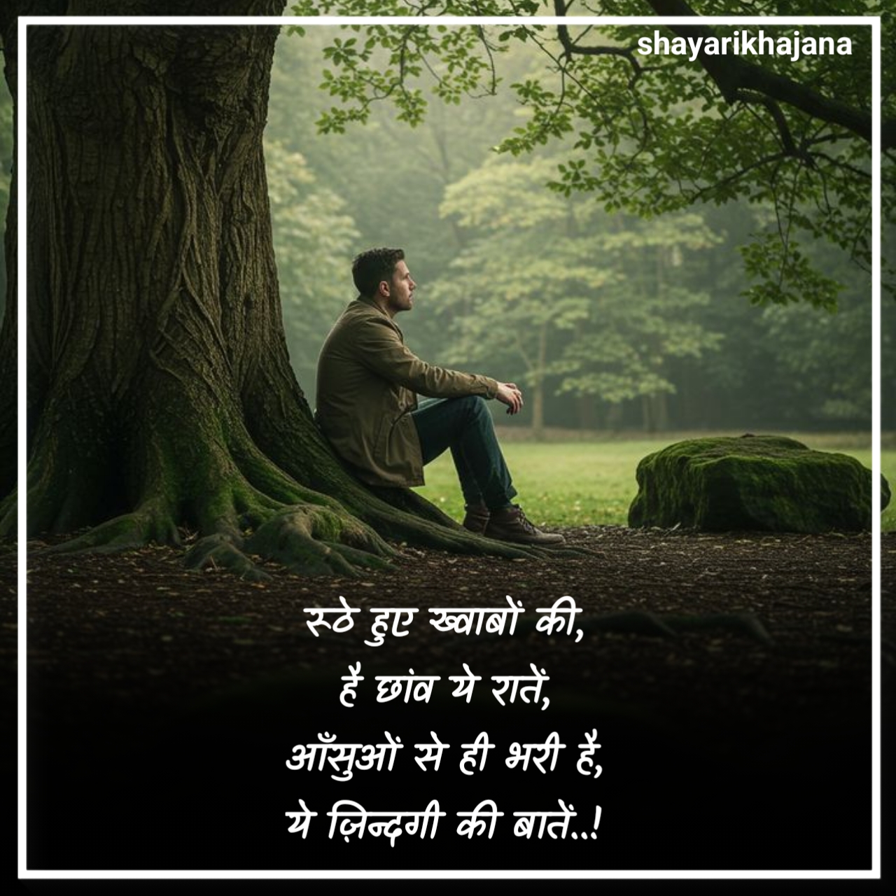 Sad Shayari Love