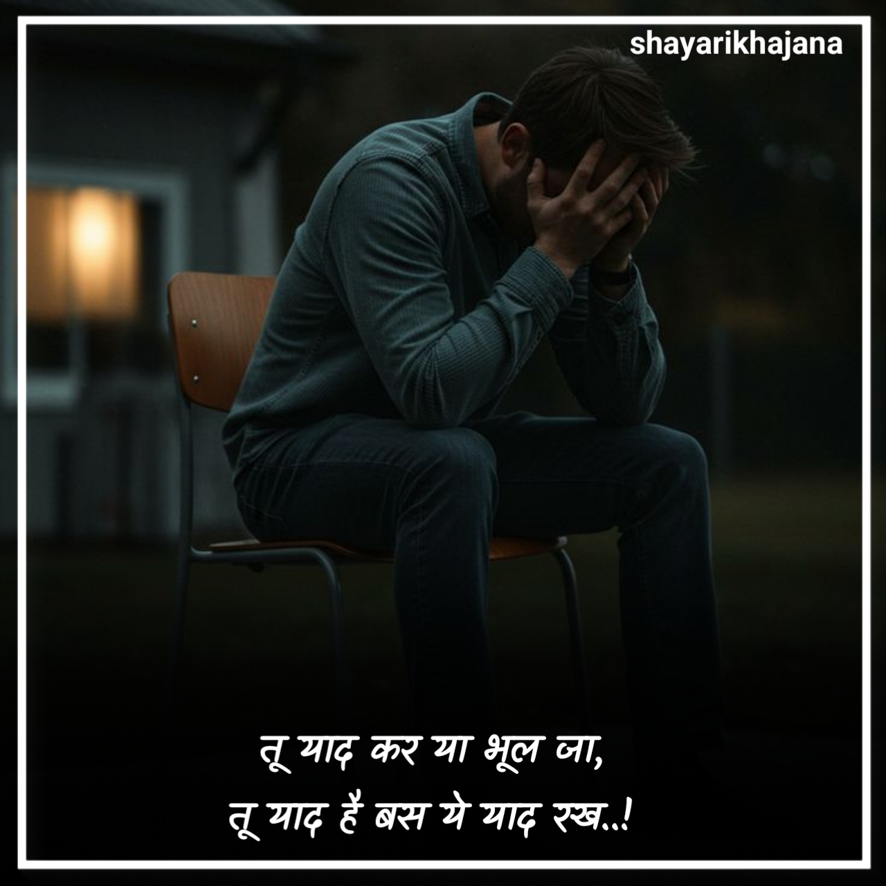 Very Sad Shayari in Hindi