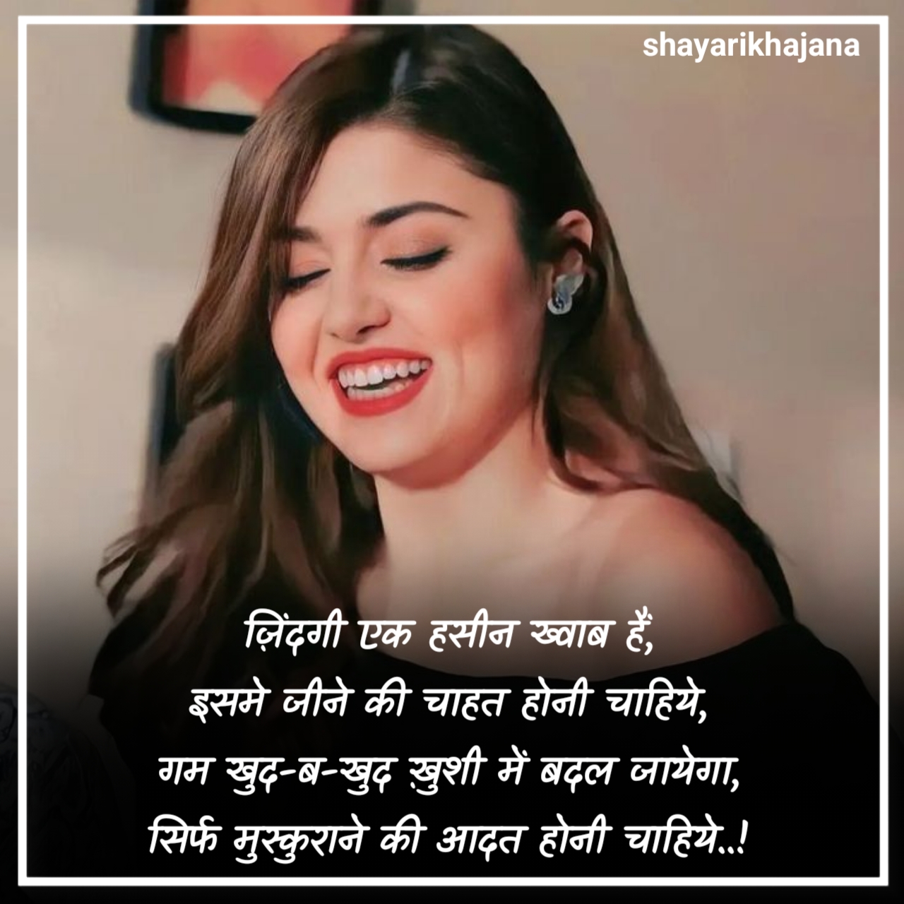 क्यूट स्माइल शायरी