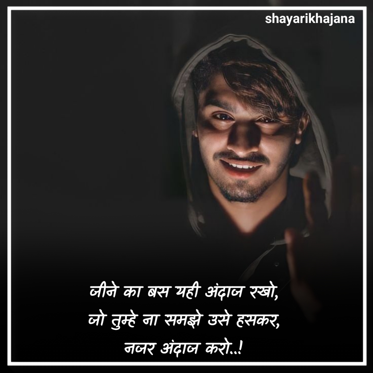 Smile Shayari in Hindi