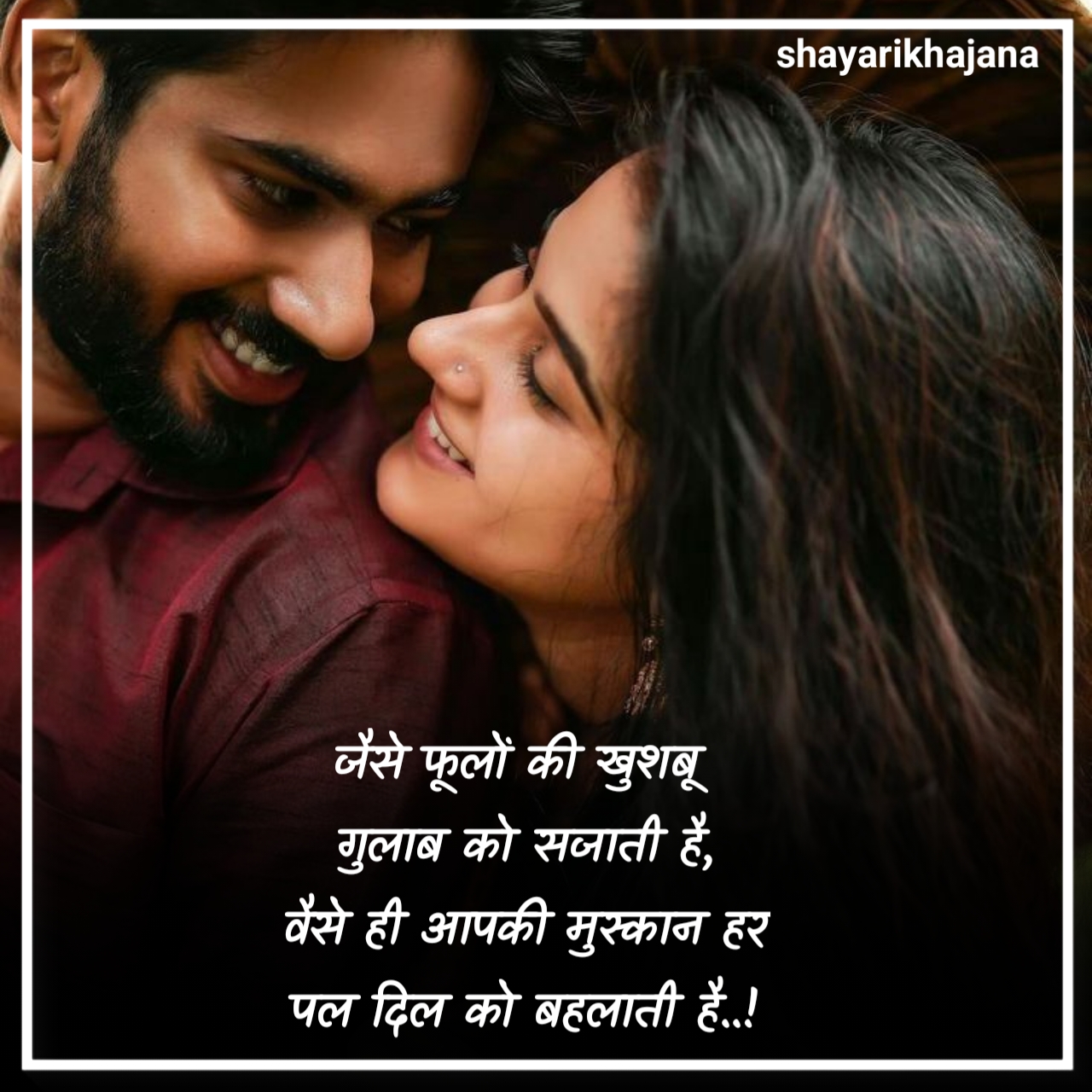 Smile Shayari in Hindi