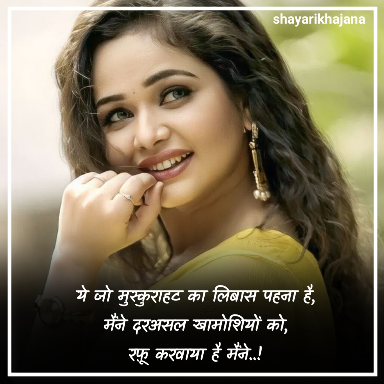 Smile Shayari 2 Line in Hindi