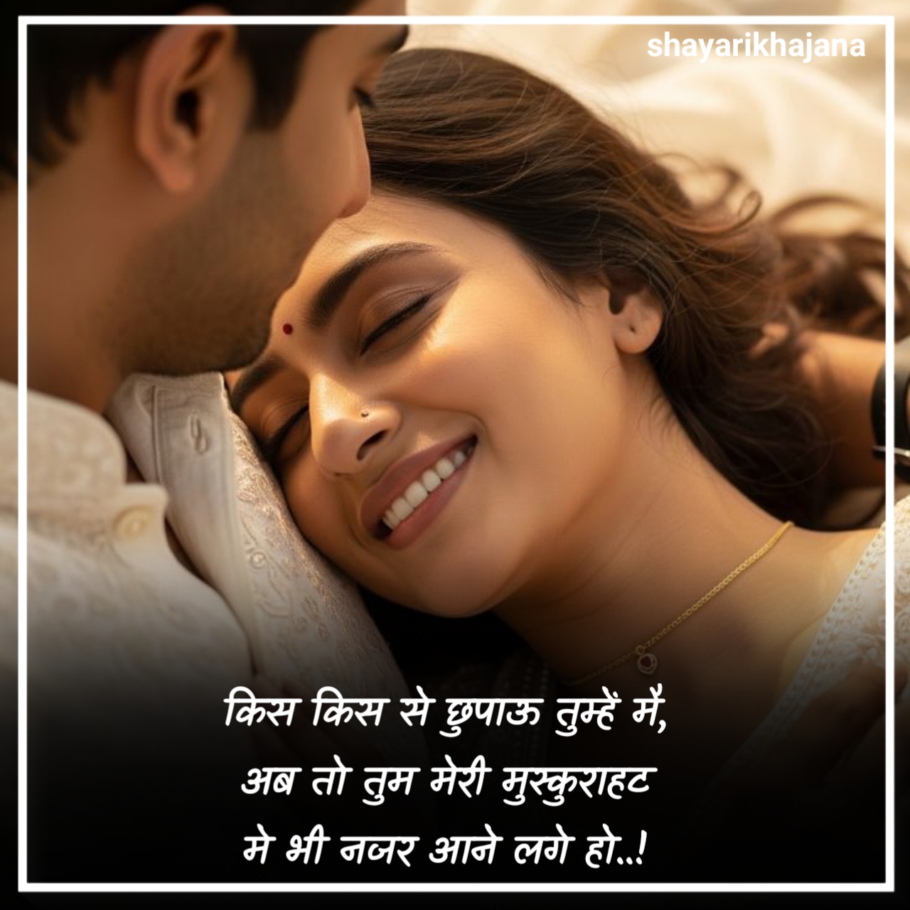 Smile Shayari 2 Line in Hindi