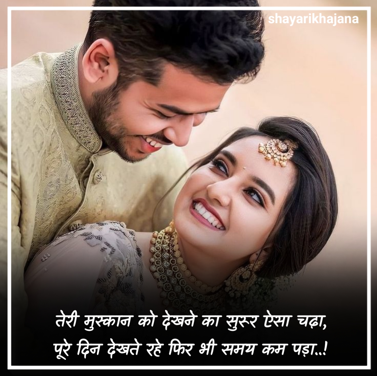 Smile Shayari 2 Line in Hindi