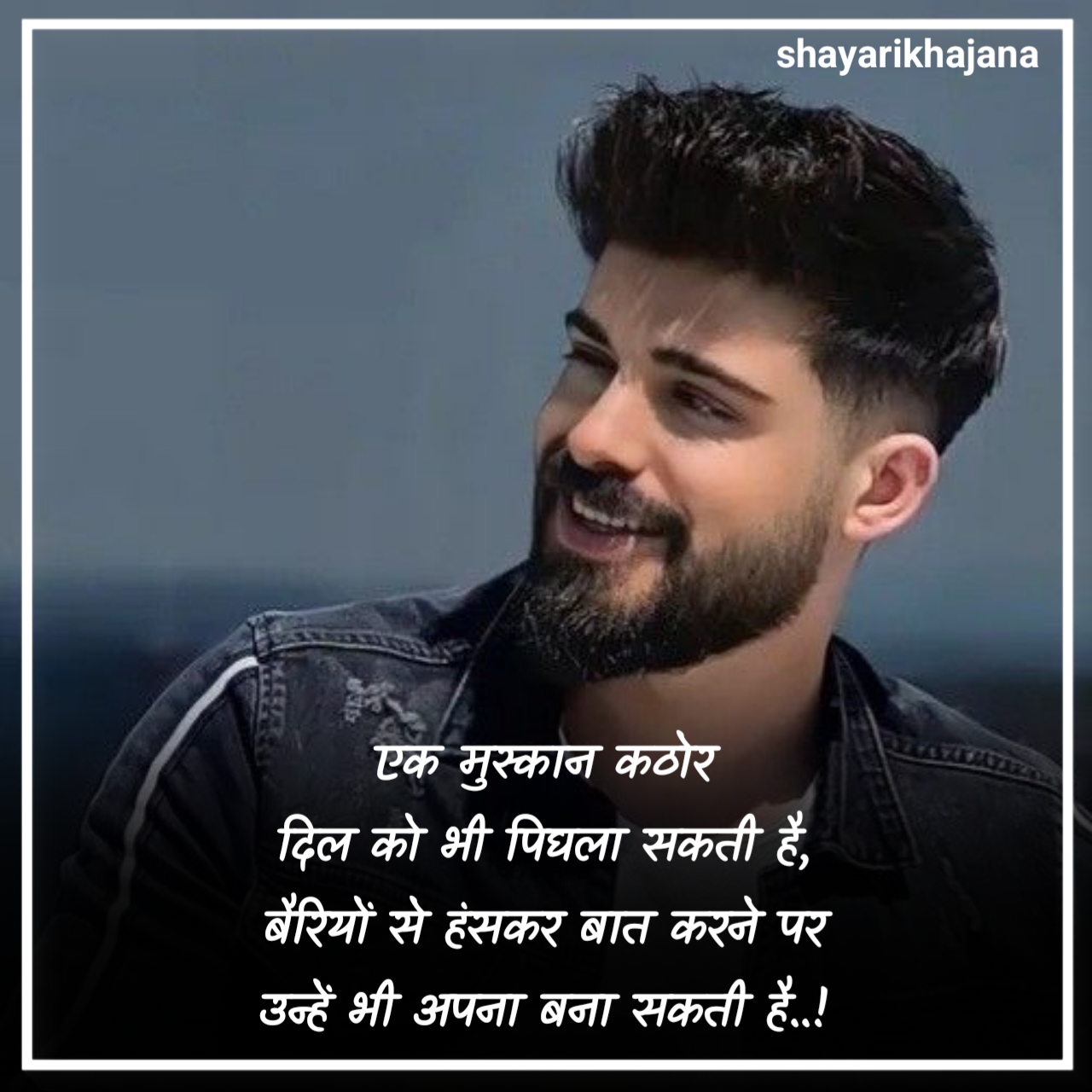 स्माइल शायरी हिंदी Attitude