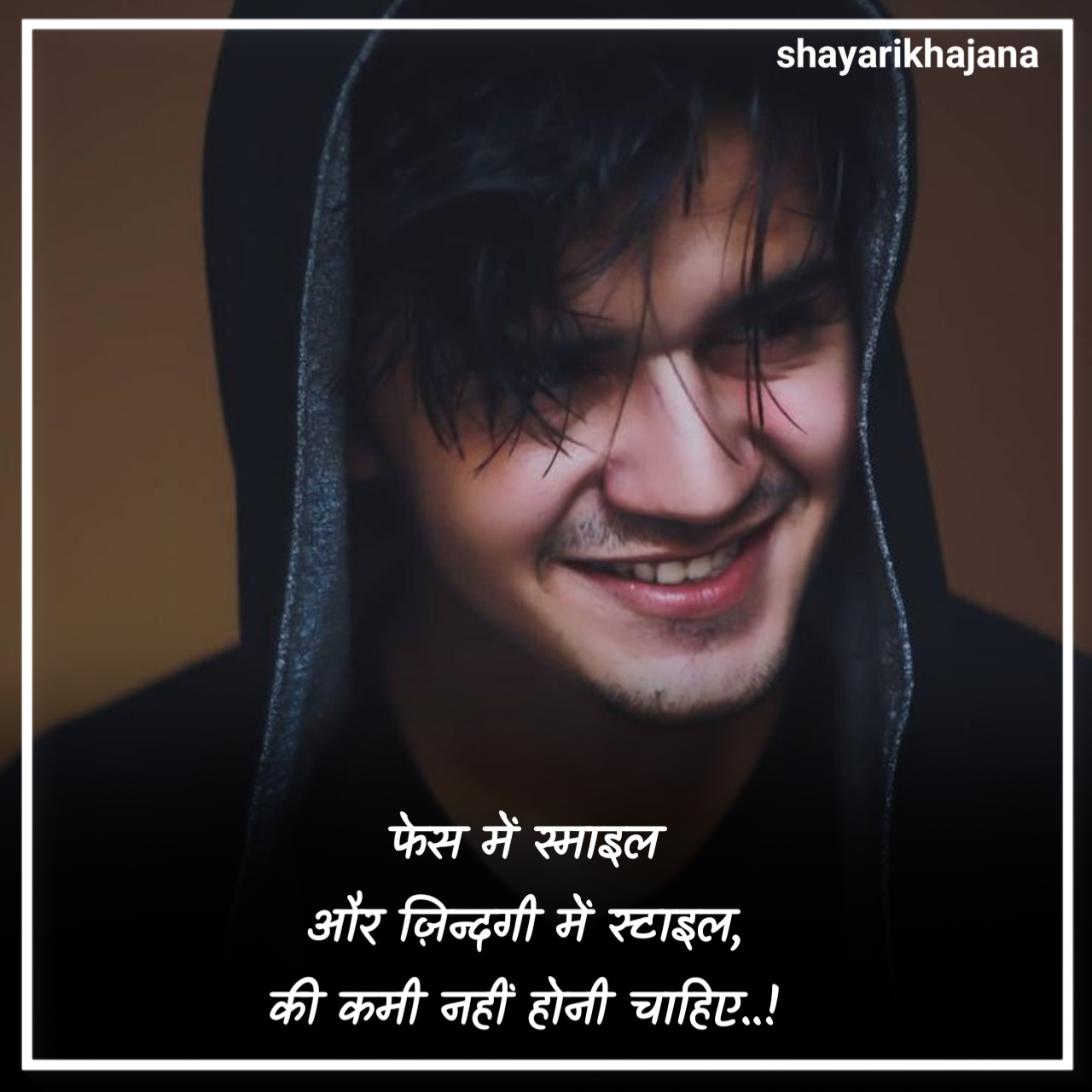 स्माइल शायरी हिंदी Attitude