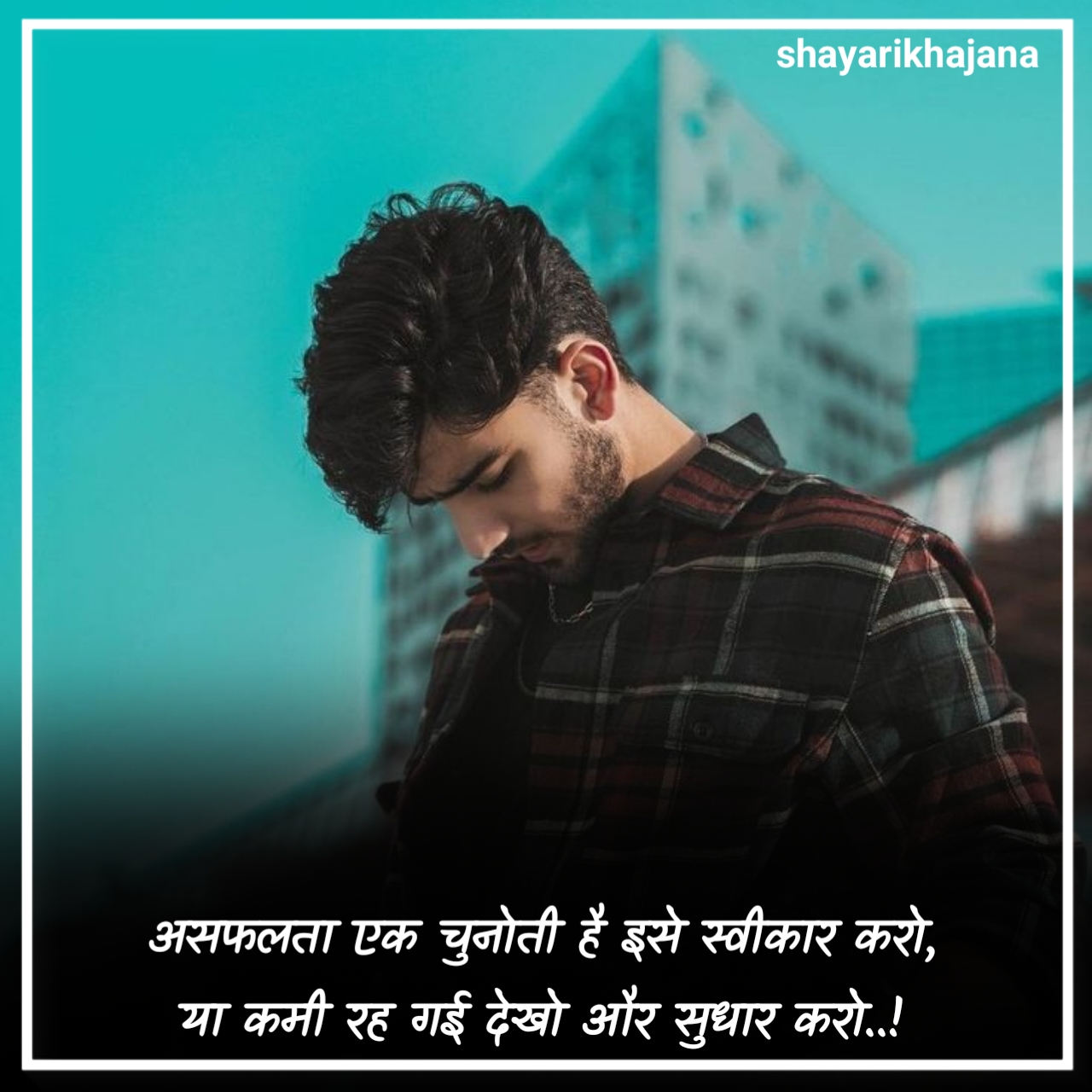 जुनून मोटिवेशनल शायरी