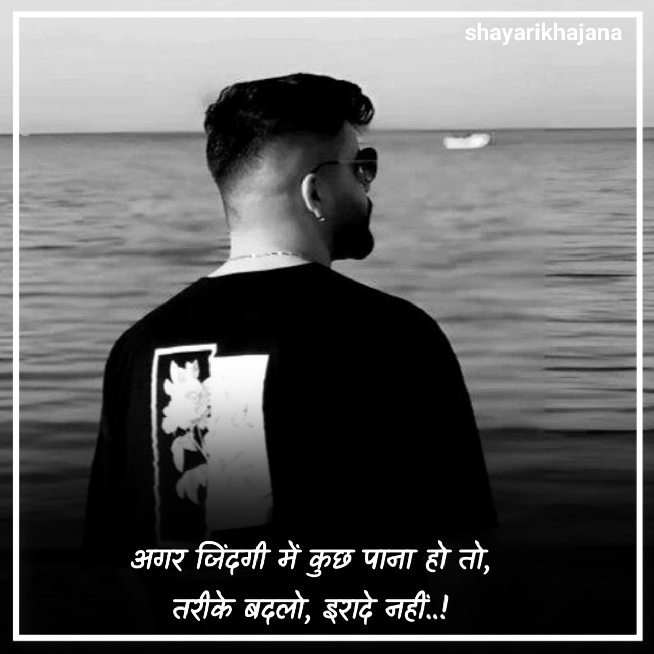 Success Motivational Shayari in Hindi