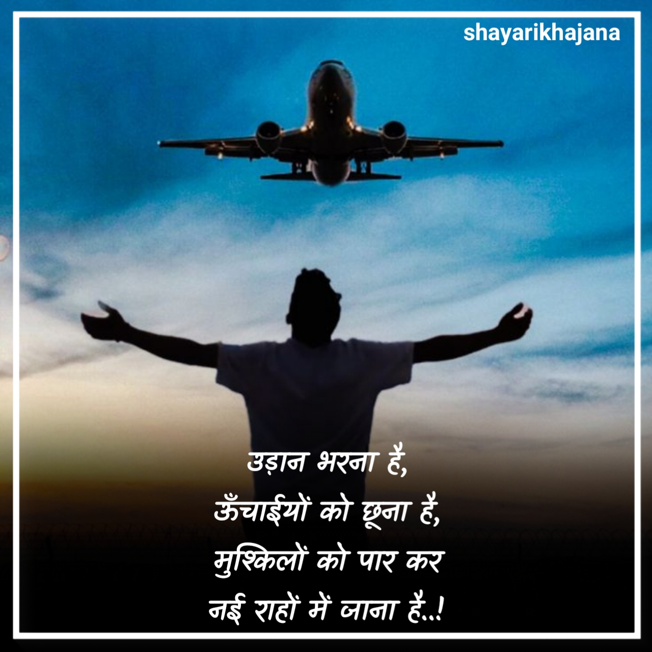 Success Motivational Shayari in Hindi