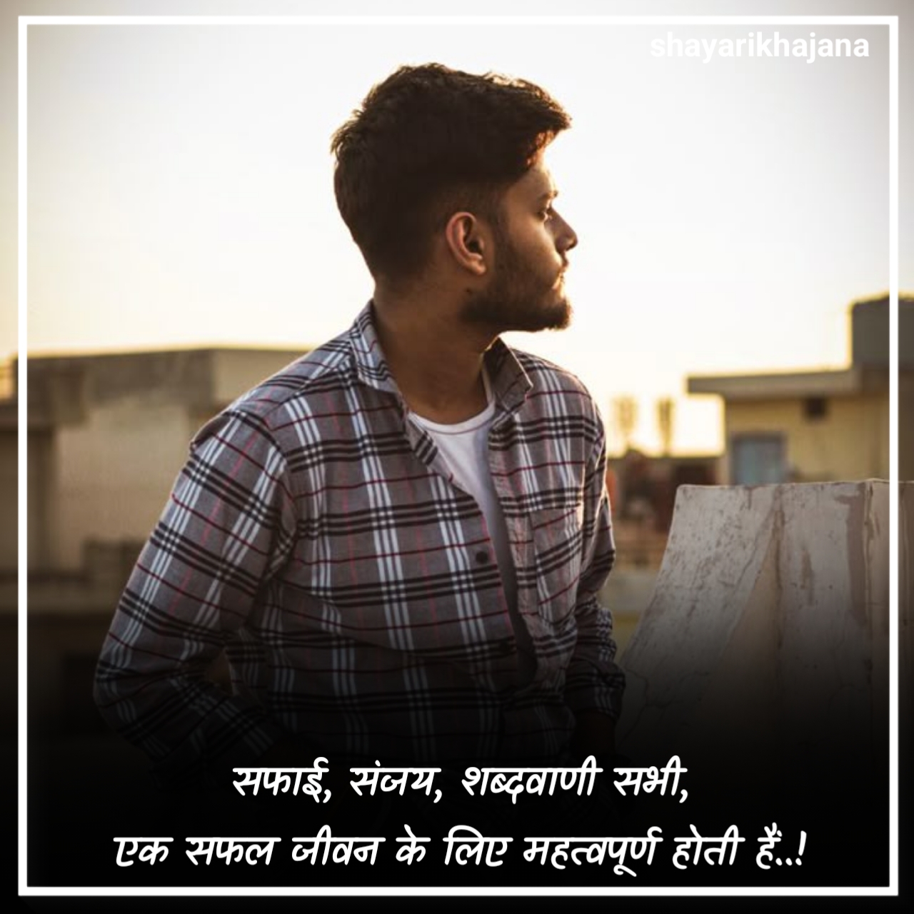 मोटिवेशनल शायरी 2 लाइन