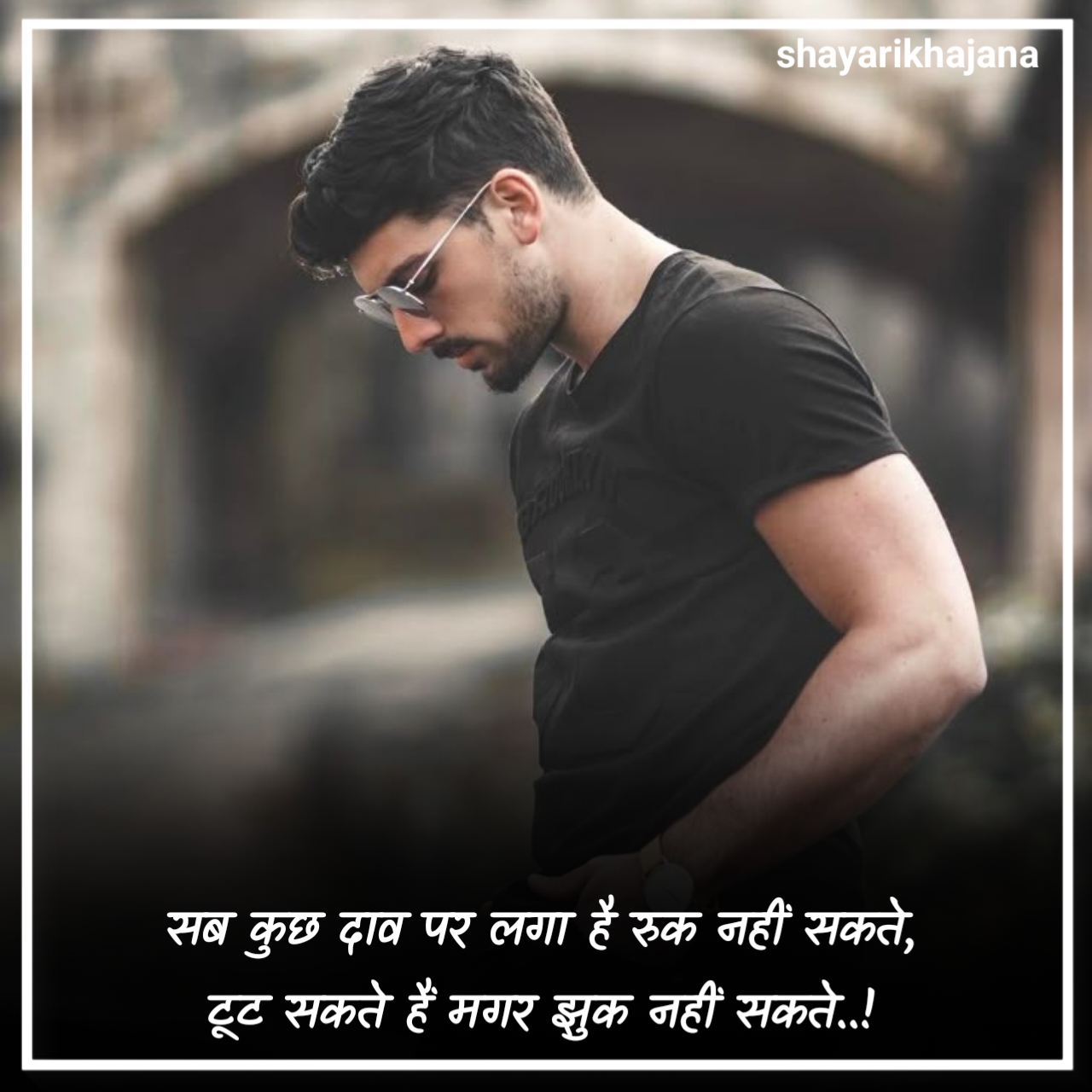 जुनून मोटिवेशनल शायरी