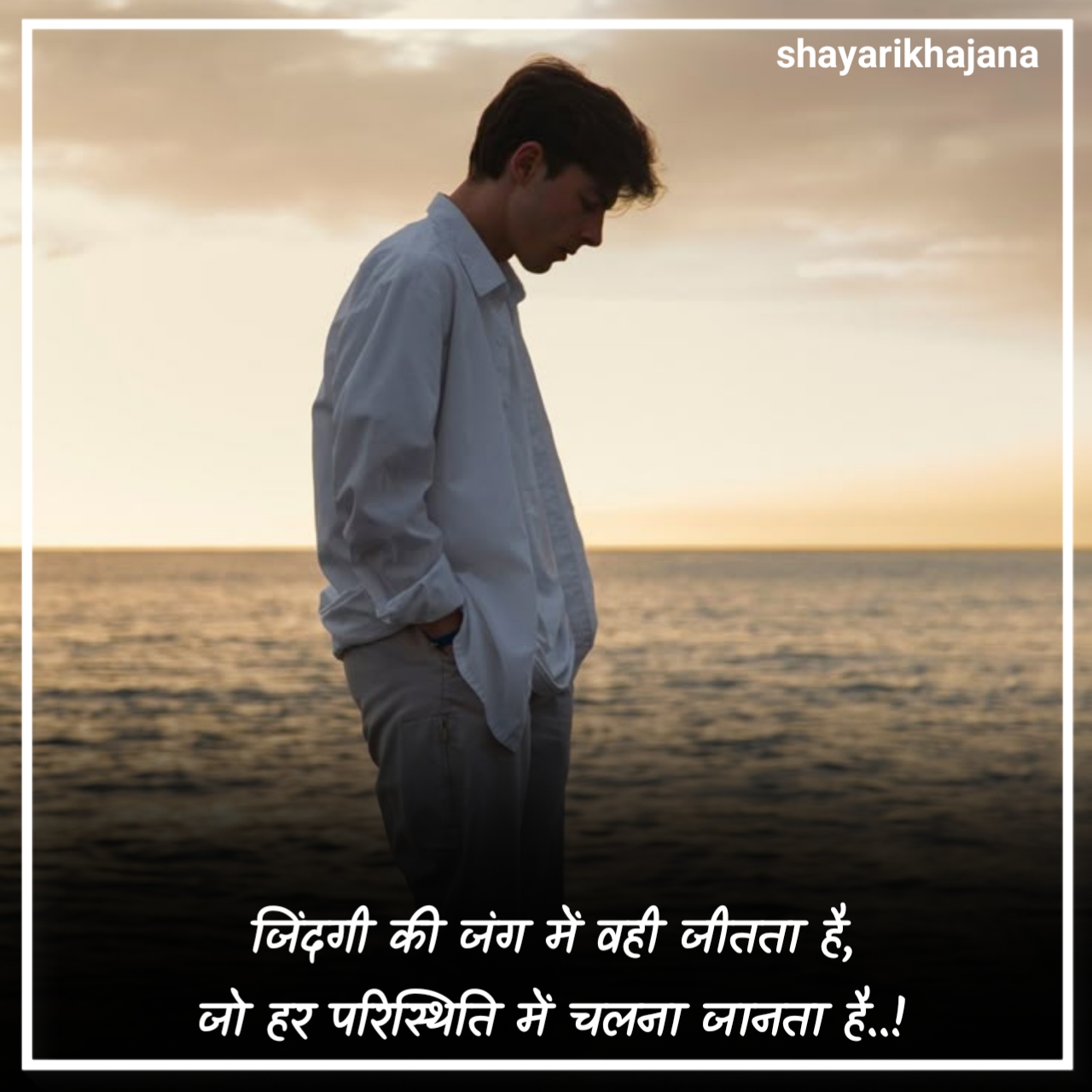 Zindagi Shayari in Hindi