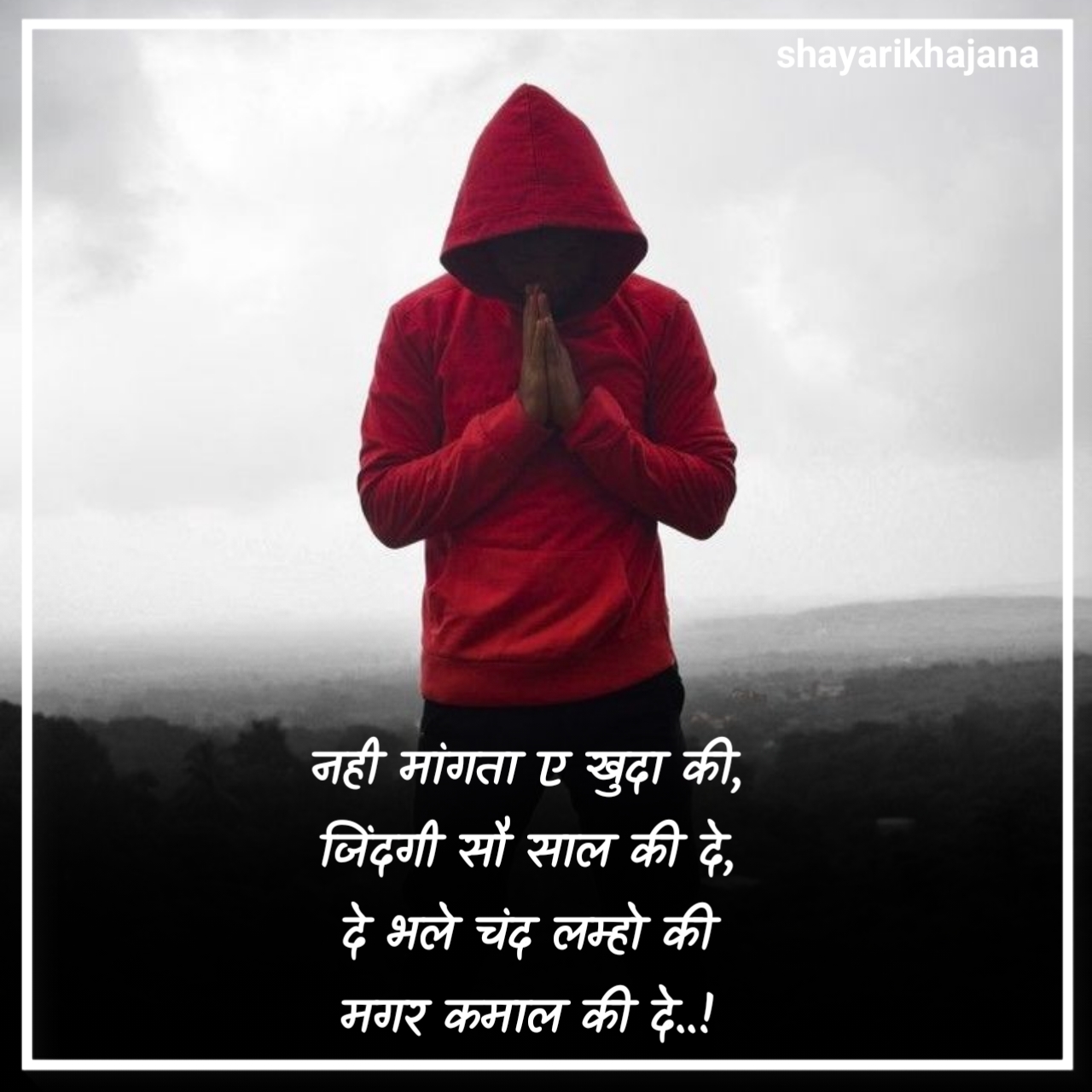 Zindagi Shayari in Hindi