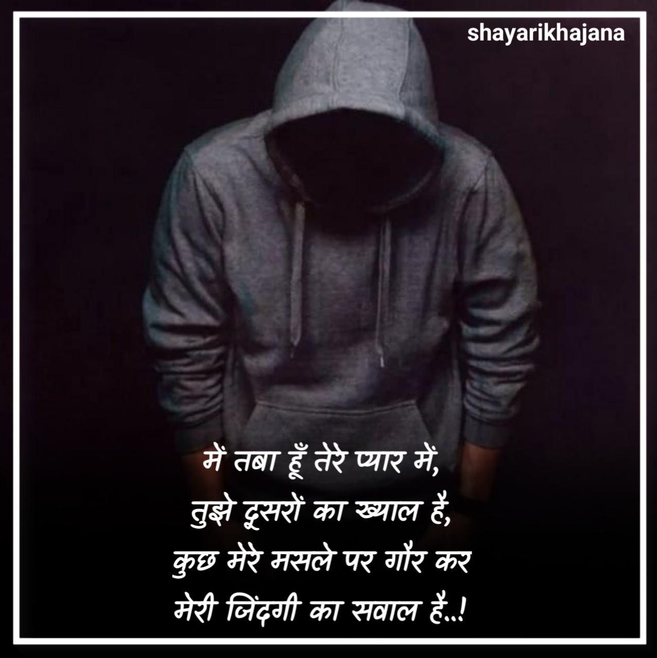 खूबसूरत जिंदगी शायरी