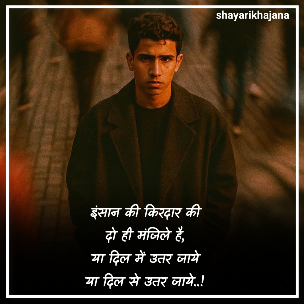 खूबसूरत जिंदगी शायरी