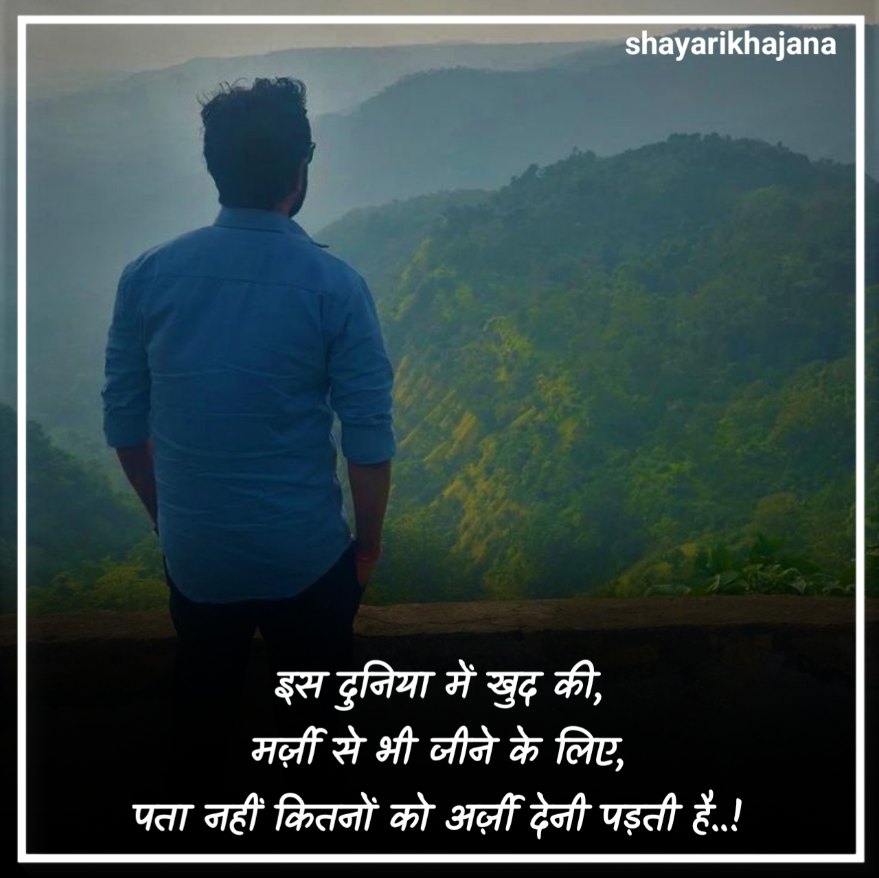 जिंदगी शायरी दो लाइन