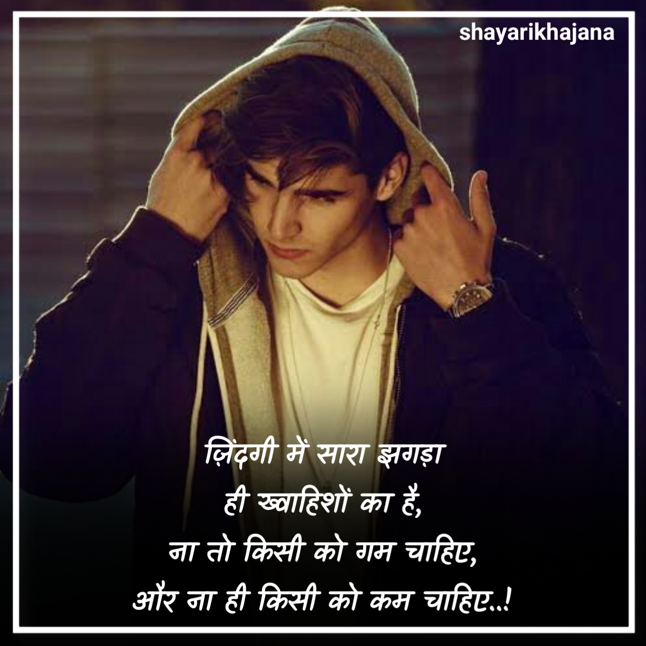 जिंदगी शायरी दो लाइन